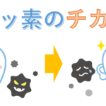 小児歯科で行うフッ素塗布による虫歯予防について